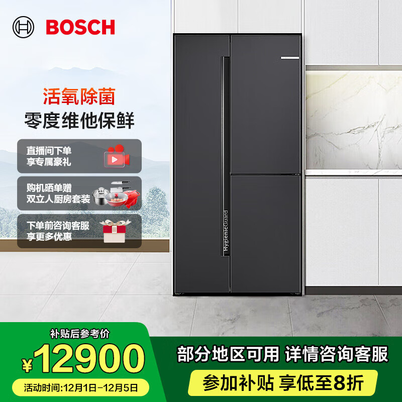 博世（BOSCH）550L大容量家用变频对开门三门电冰箱 双循环制冷 微缝半嵌入 清风净味 活氧除菌 零度维他保鲜 K3AT57789C
