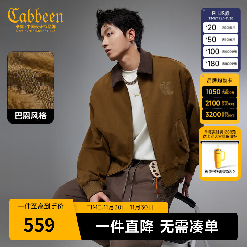 卡宾（CABBEEN）【复古肌理】卡宾美式巴恩风夹克男装2025年秋季新款撞色翻领外套 土黄色73 XL /180/52