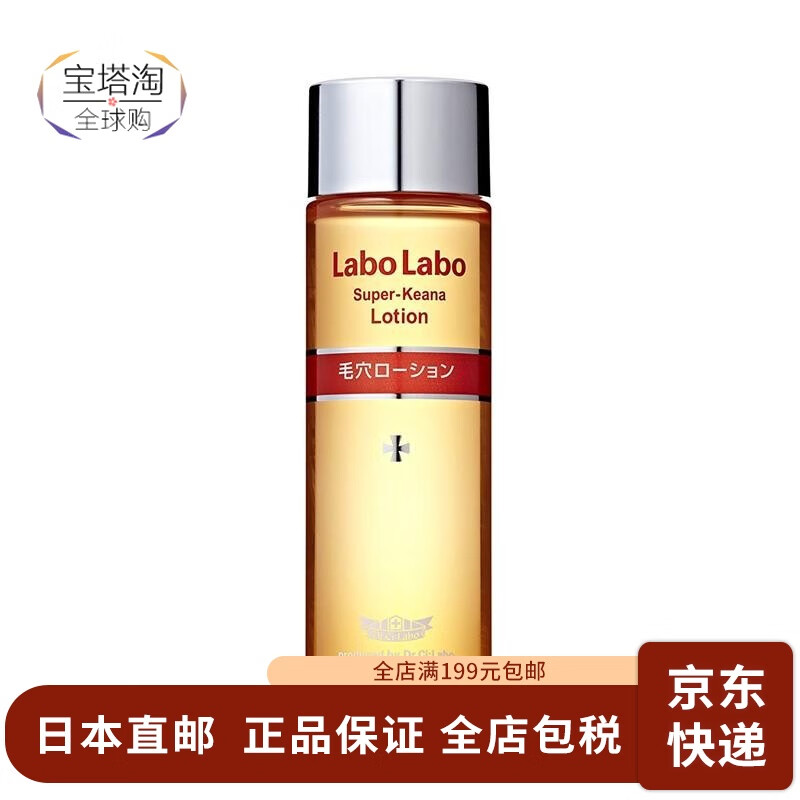 城野医生（Dr.Ci.Labo）【日本直邮】成野医生 去黑头收毛孔水毛孔收敛水控油化妆水爽肤 爽肤水 100ml