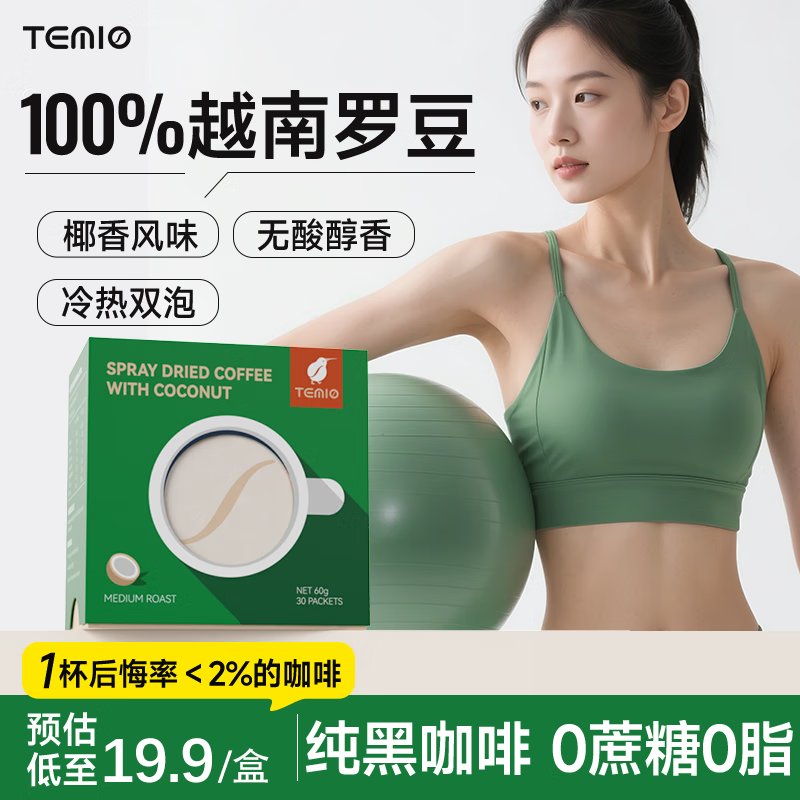 Temio���ںڿ���0����0֬0�����ʼ�֬�����l���Ӵ�����С��Ůʿ���� Ҭ��ζ ��ȼ���2.0g*30��/�С�Ч����26��7�¡� 14.9Ԫ