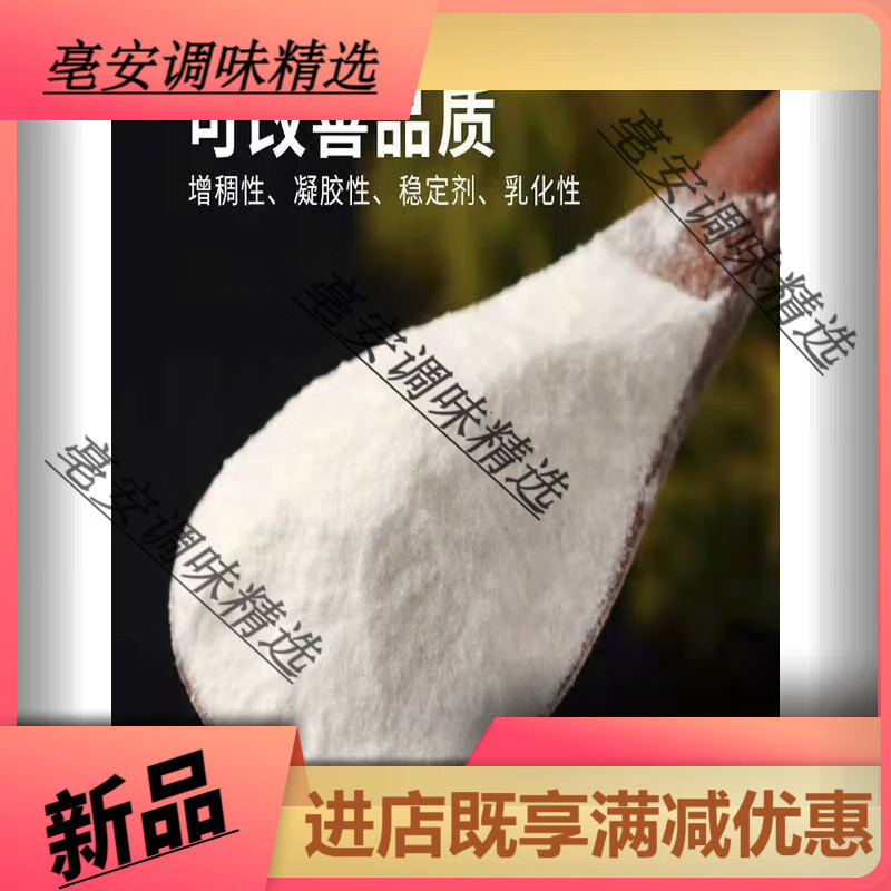 维霆商用糖葫芦不化糖防化糖配料小料柠檬酸玻璃脆琼脂粉卡拉胶添加剂