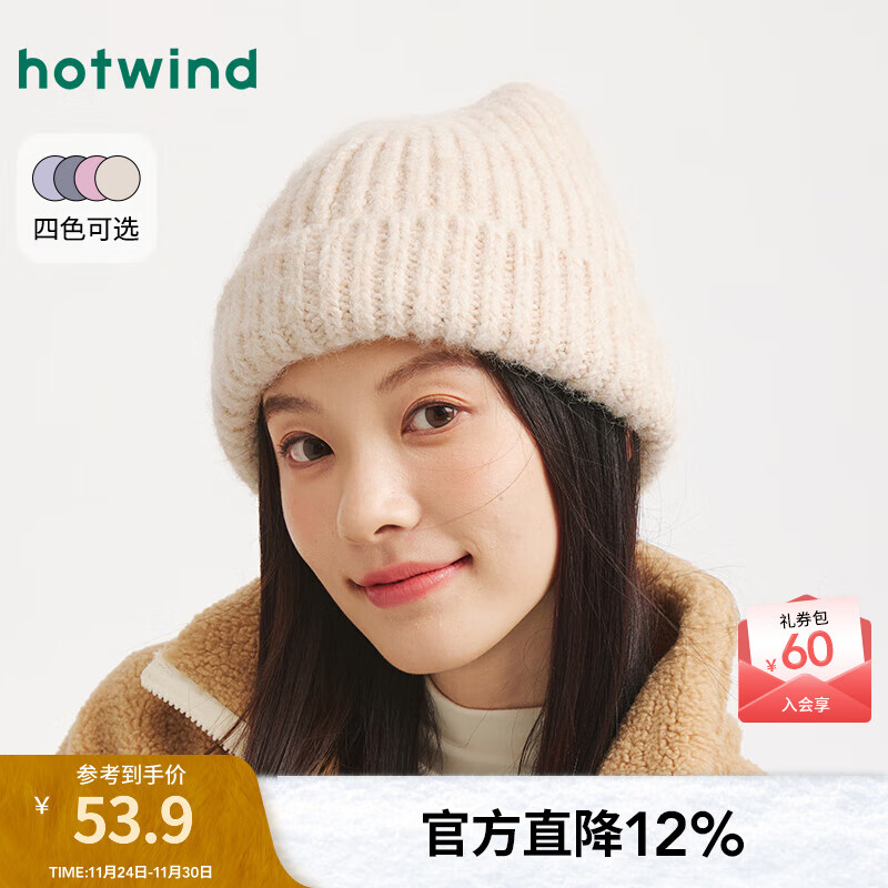 热风（Hotwind）【商场同款】女士帽子2025年冬季新款基础造型毛线帽时髦保暖帽子 03米色 56-60cm