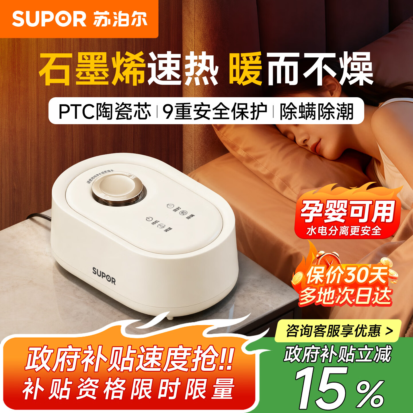 苏泊尔水暖电热毯水暖毯双人电褥子家用智能恒温除湿除螨速热水暖安全水热毯水循环静音水暖毯								 白色石墨烯智能遥控款 【无电无辐射】2*1.8米