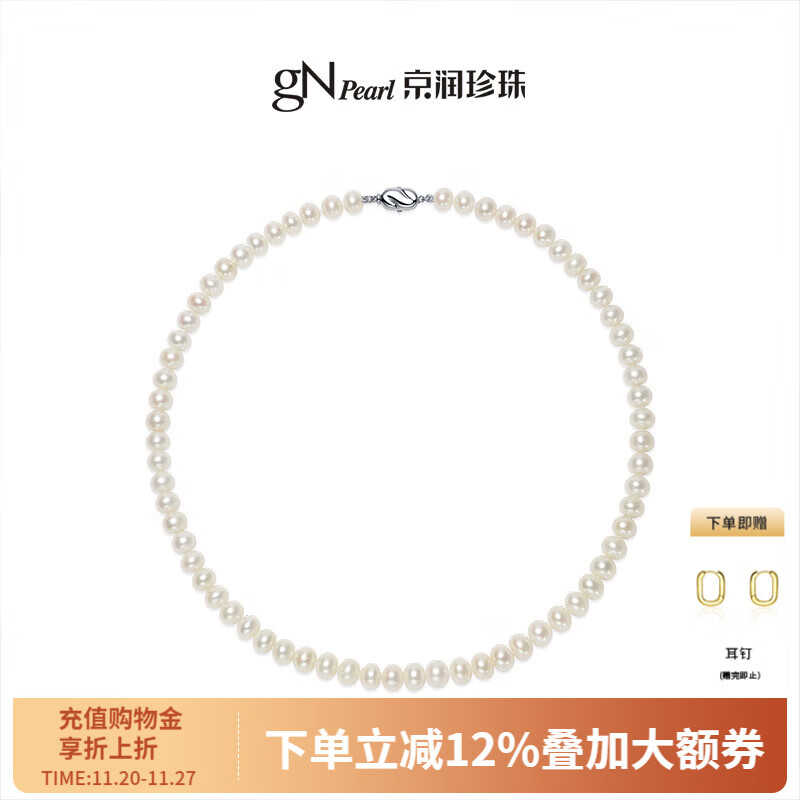 京润【清仓特惠】925银淡水珍珠项链妈妈款近圆强光全珠串生日礼物 8-9mm46cm（含扣）插棒扣