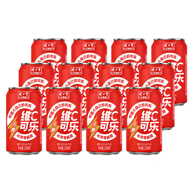 健力宝无糖维C可乐 330ml碳酸饮料零脂零卡火锅烧烤解渴无糖可乐 无糖维C电解质可乐 330ml*12罐