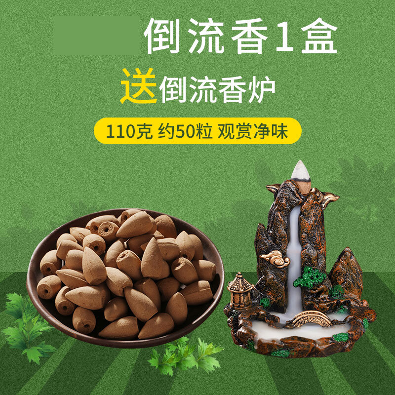 普云 瀑布倒流香高山流水炉套装崖柏塔香沉香檀香熏香香薰观赏香熏香 【短款】玉檀（盒装）+倒流香炉 110g