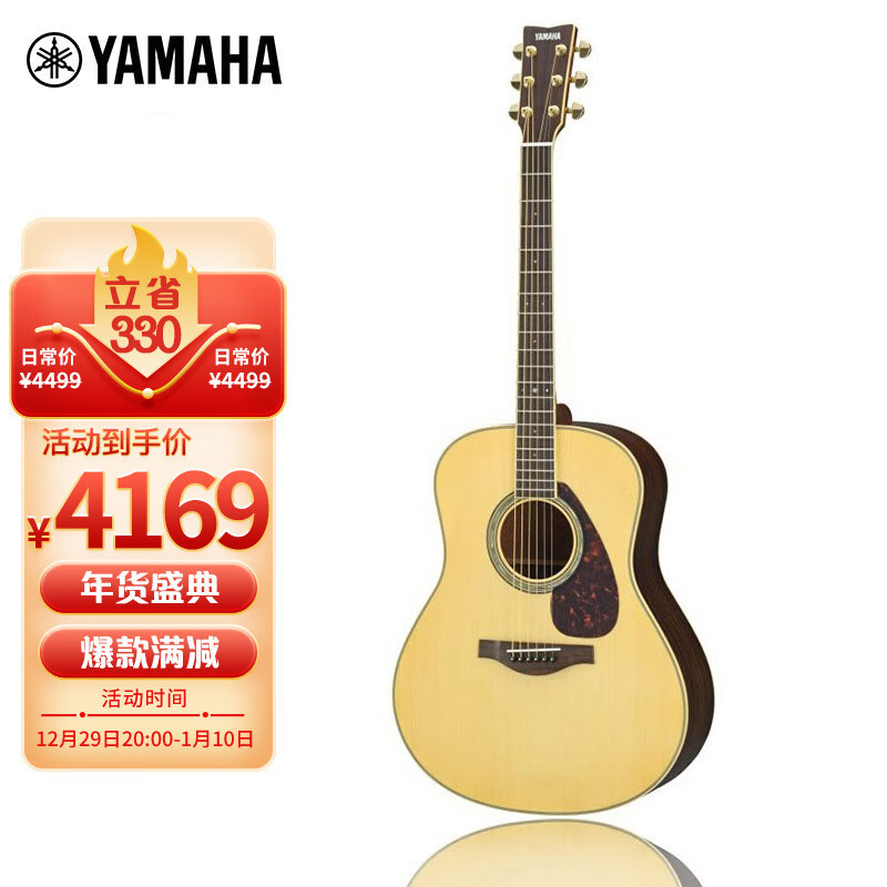 雅马哈（YAMAHA）面单民谣吉他LL6木吉他电箱款LL系列原木色单板电箱41英寸亮光