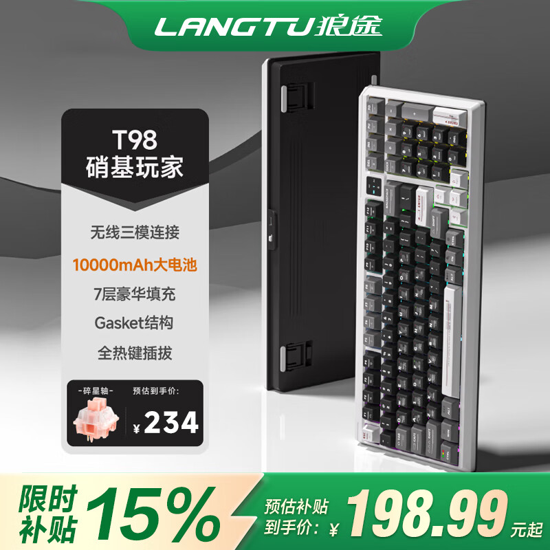 狼途T98有线机械键盘客制化全键热插拔Gasket结构三模无线蓝牙2.4G电竞游戏办公码字键盘98键配列 【三模】硝基玩家-碎星轴10000mAh