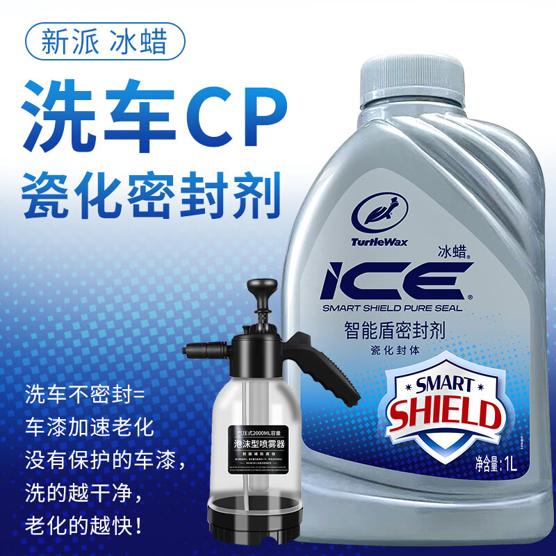 ƣTurtle Waxܷܶ1Lϴȥౣװ 78.9Ԫ