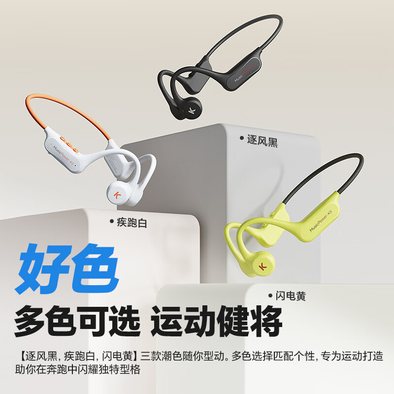 酷狗【12小时长续航+16级音量】马拉松级骨传导蓝牙耳机6.0运动跑步骑行防水防汗开放不入耳无线挂耳K5 逐风黑l12H大续航 l 16级超大音量