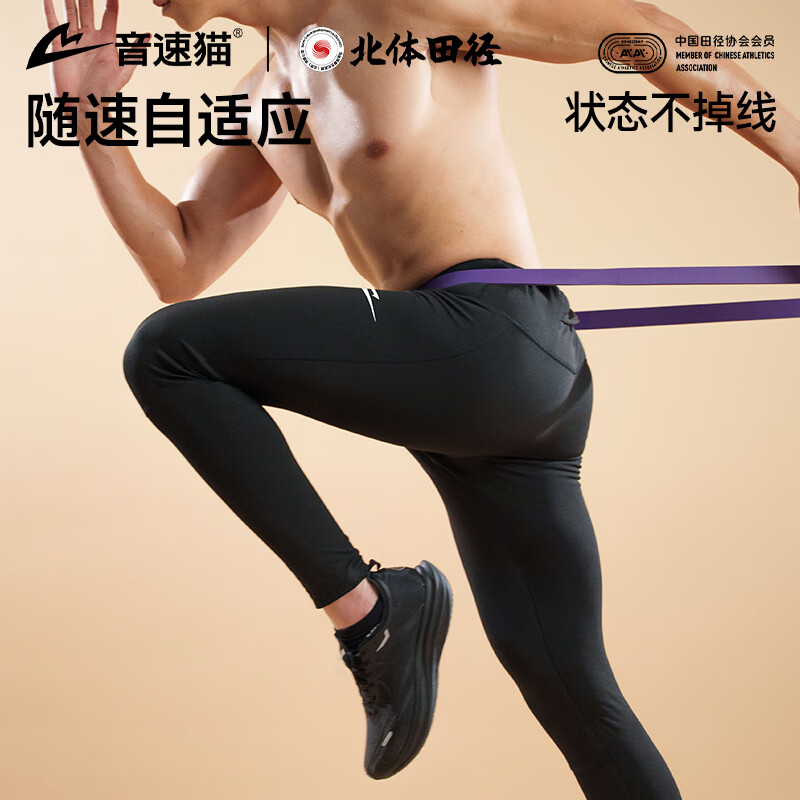 音速猫【北体共研】破风系列AUTO-FIT运动压缩长裤高弹透气加绒保暖裤 黑色(长弹加绒) XL