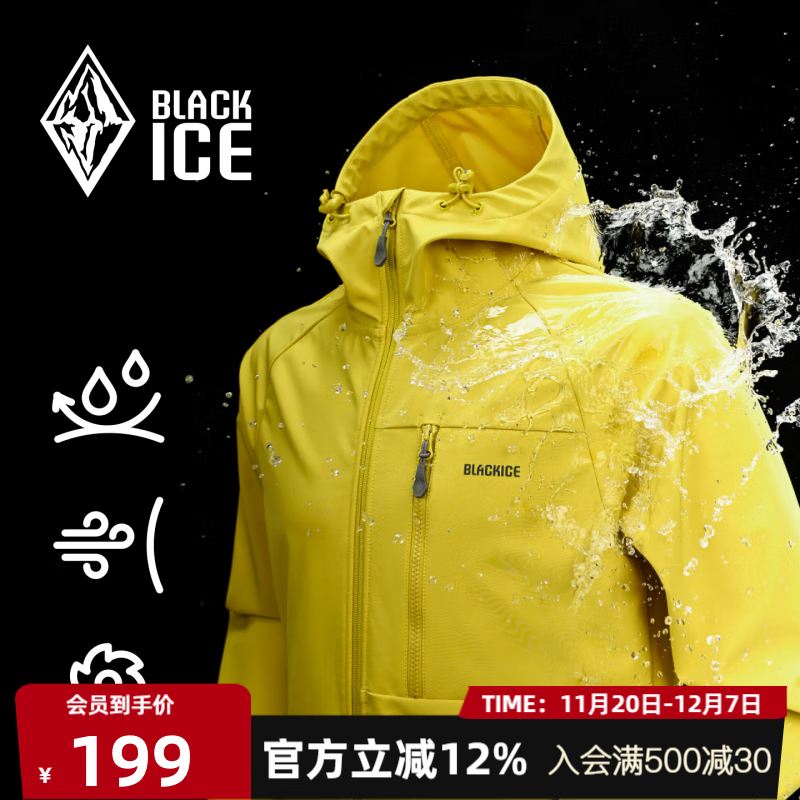 黑冰25秋冬新款男款徒步防风防泼水耐磨弹力连帽软壳上衣 贰壹 芥末黄 M