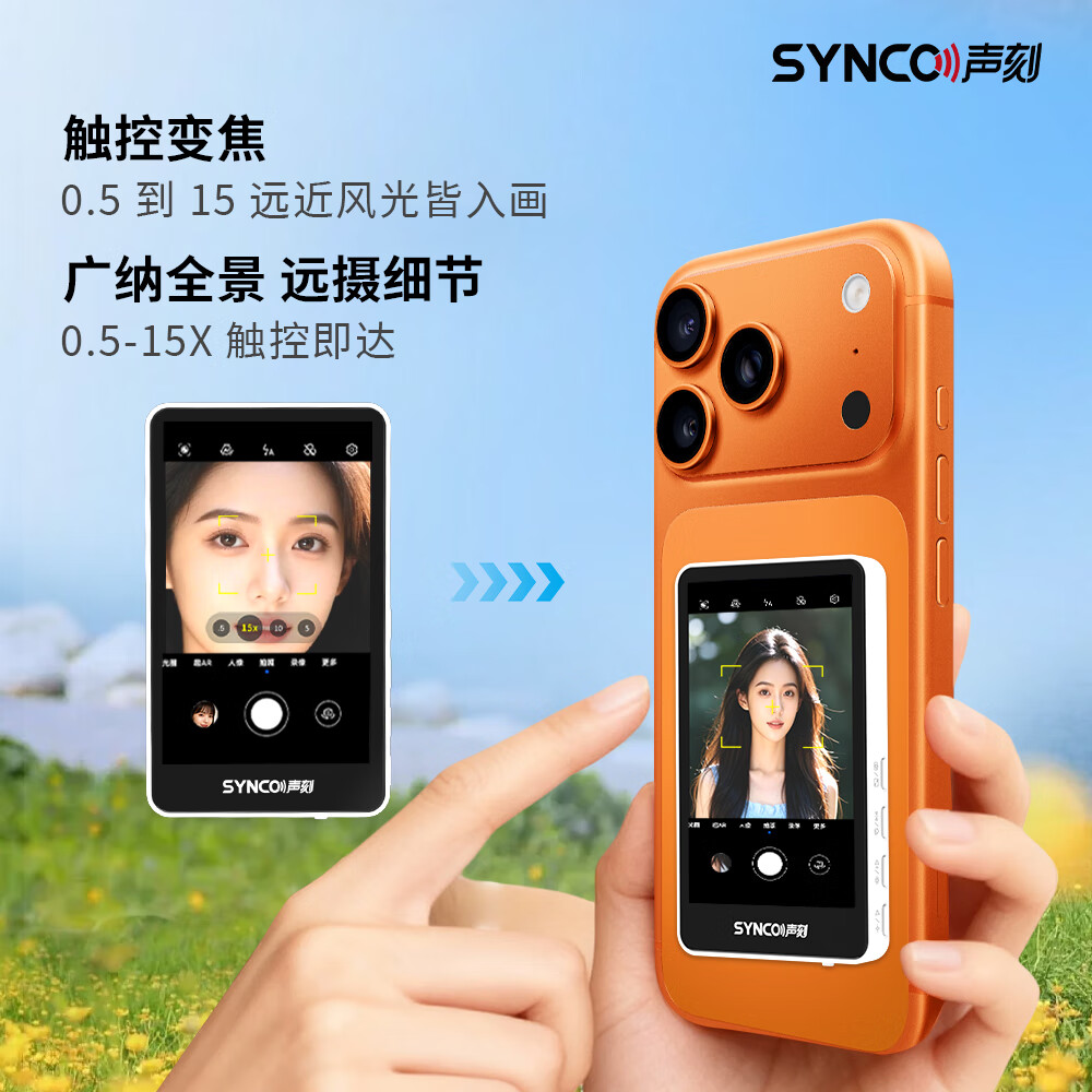 声刻【触控+聚焦】M4pro手机后置摄像头自拍拍照神器手机自拍显示屏投屏器安卓苹果通用版 曜石黑【触控+聚焦】M4pro安卓苹果通用版