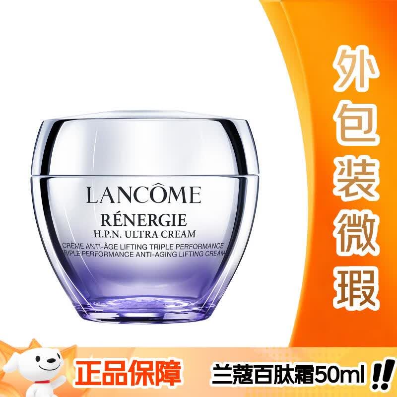 兰蔻塑颜紧致百肽面霜50ml抗皱紧致保湿焕亮抗衰套装【外包装微瑕】