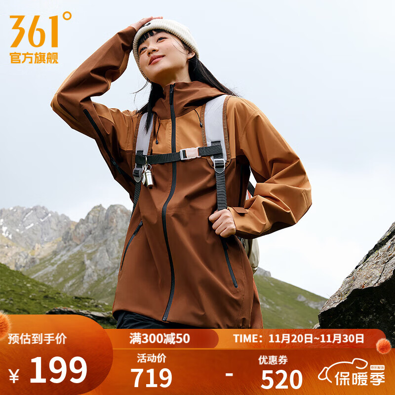 361°【武霞客】雨屏冲锋衣男秋季防水硬壳户外武侠客防风登山服男 火烧云 L 199元