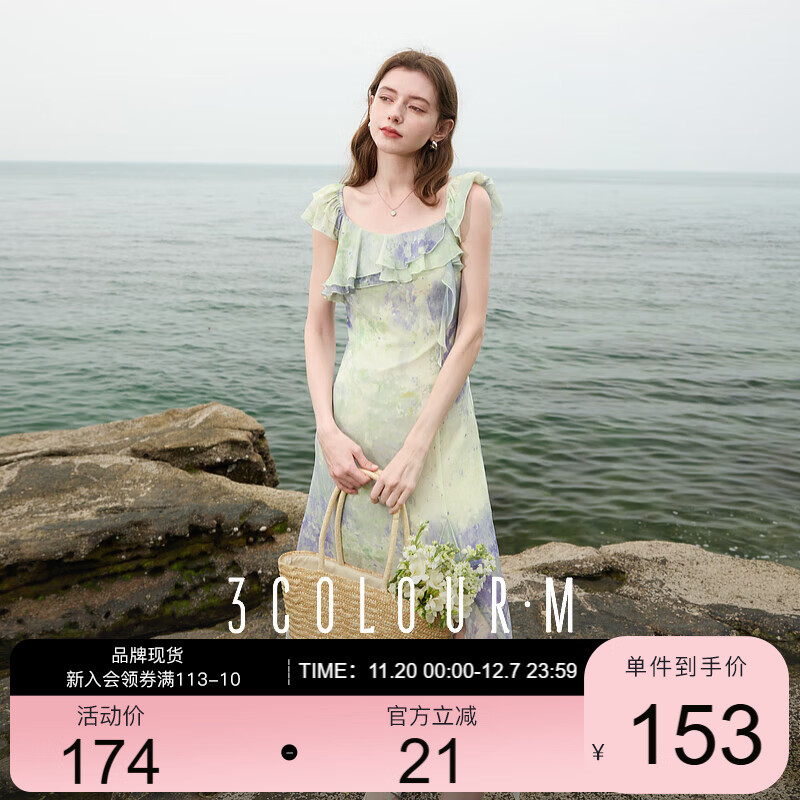 三彩2025夏季新款晕染连衣裙荷叶边方领A字裙法式长裙度假M