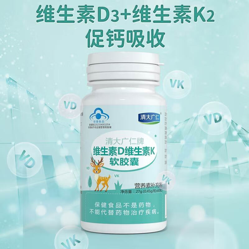 清大廣仁維生素D維生素K軟膠囊復(fù)合維生素液體青少年學(xué)生成人中老年補K2 維生素D維生素K軟膠囊【發(fā)1瓶】