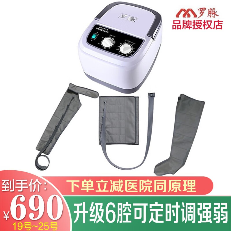 罗脉养生器械价格趋势,推荐罗脉养生器械购买