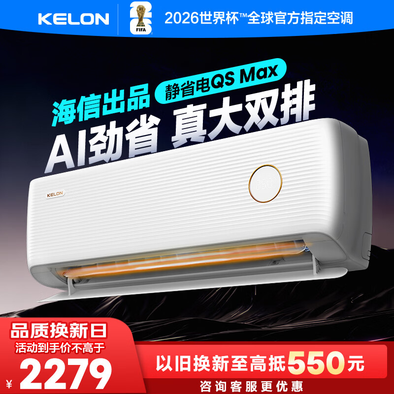 յʡQSMax ųƷ һЧ ұƵů  ʡҹһ Ծɻ 1.5ƥһЧ35QSMax 2075.51Ԫ