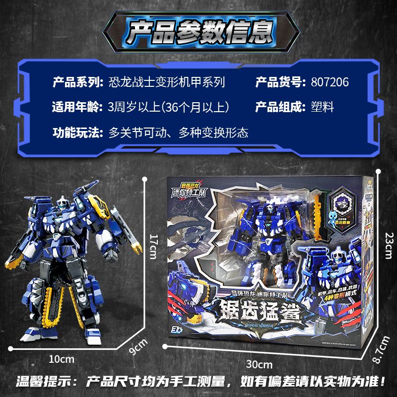 迷你特工队8战炫王变形玩具男孩动画同款恐龙合体礼盒正版 酷玩版【金刚龙】2合体/大尺寸
