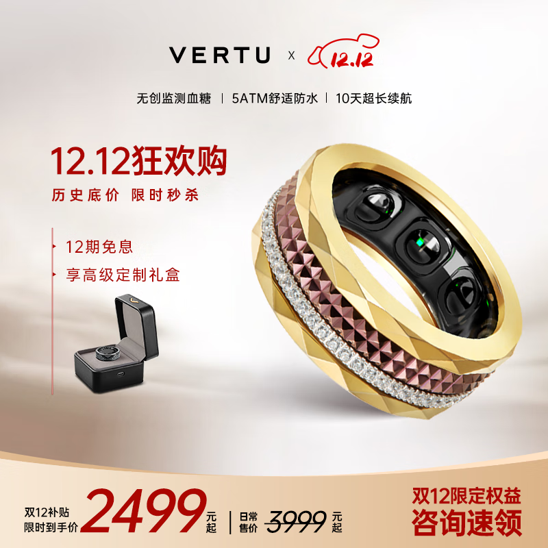 VERTU【七夕礼物】威图纬图官方AI RING智能戒指环男女测血糖血氧测心率佛戒钻戒适配apple苹果三星华为 AI戒