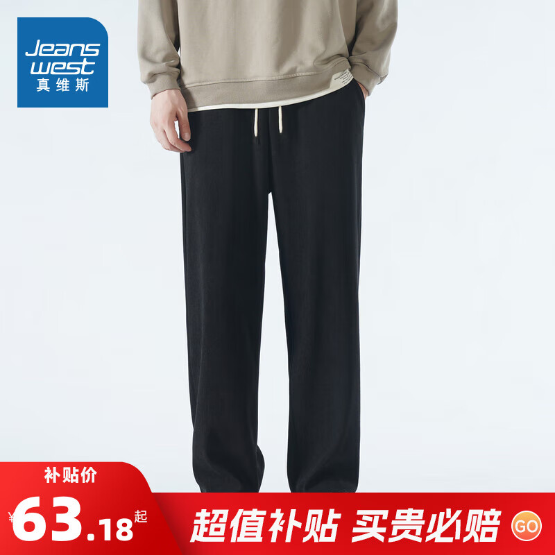 百亿补贴：真维斯（Jeanswest）男装长裤秋季韩版时尚抽绳宽松垂感休闲裤男生裤子百搭时髦裤LR 黑色2010 L 175/80A 63.18元