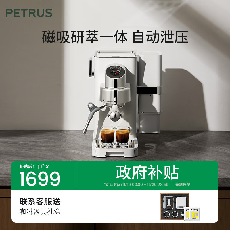 柏翠咖啡机半自动小白觉醒PE3663Max研磨一体小型意式浓缩家用 七夕情人节礼物送礼
