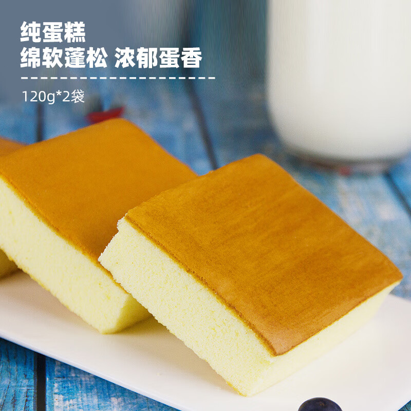 桃李【多款任选】桃李早餐软面包整箱囤货面包组合休闲零食品 纯蛋糕2袋