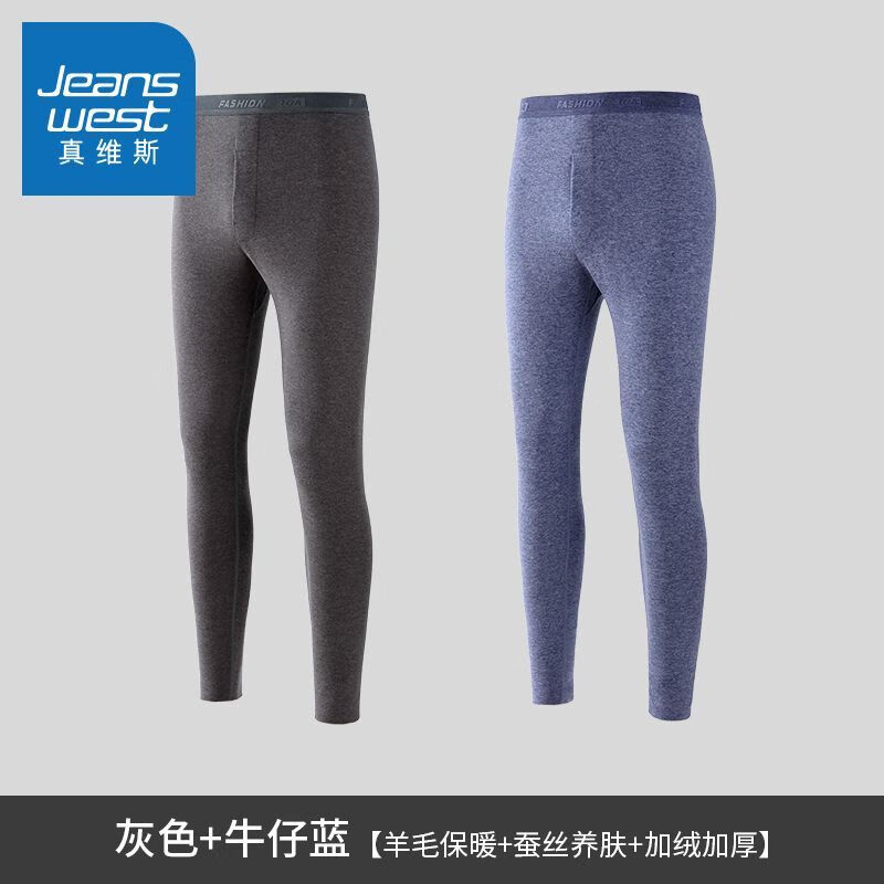 真维斯（Jeanswest）真维斯秋裤男士保暖裤修身发热衬裤男款打底裤羊毛线裤2025秋冬季 灰色+牛仔蓝【羊毛x蓄热锁温】 2XL 110-130斤