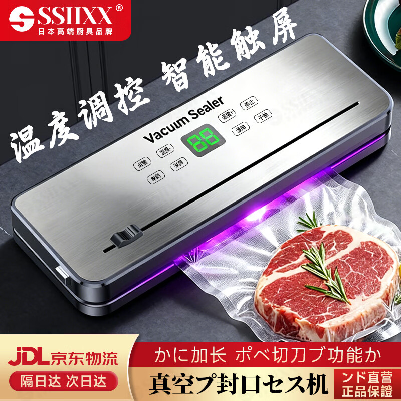 SSIIXX日本品牌抽真空封口机干湿两用小型家用食品密封塑封真空保鲜机 深空灰+50个真空袋 30m
