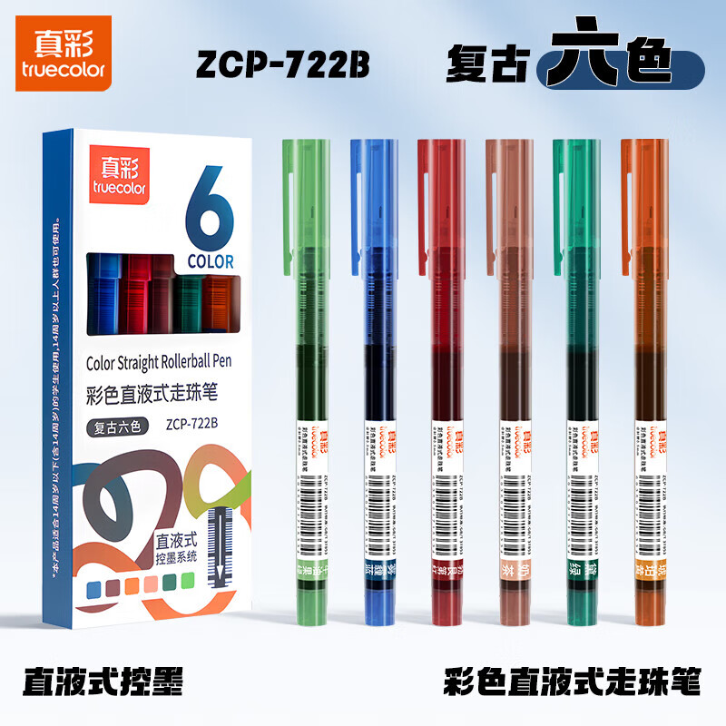 ֱҺʽԱʺɫ0.5mmȫٸɴд칫ǩֱѧľ߿ˢˮ ɫ6֧-6ɫ 0.5mm 5.94Ԫ