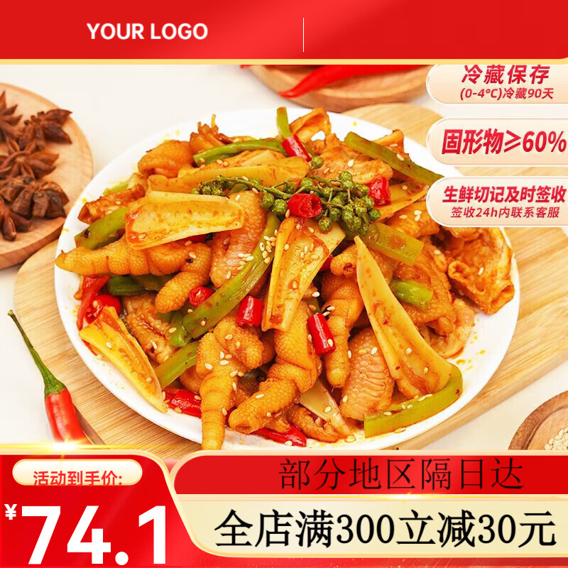 廖记棒棒鸡椒麻大杂烩2盒麻辣冷吃脆卤无骨鸡爪贡菜鸡脚筋零食 冷吃脆脆脆300g*2盒 椒麻大杂烩