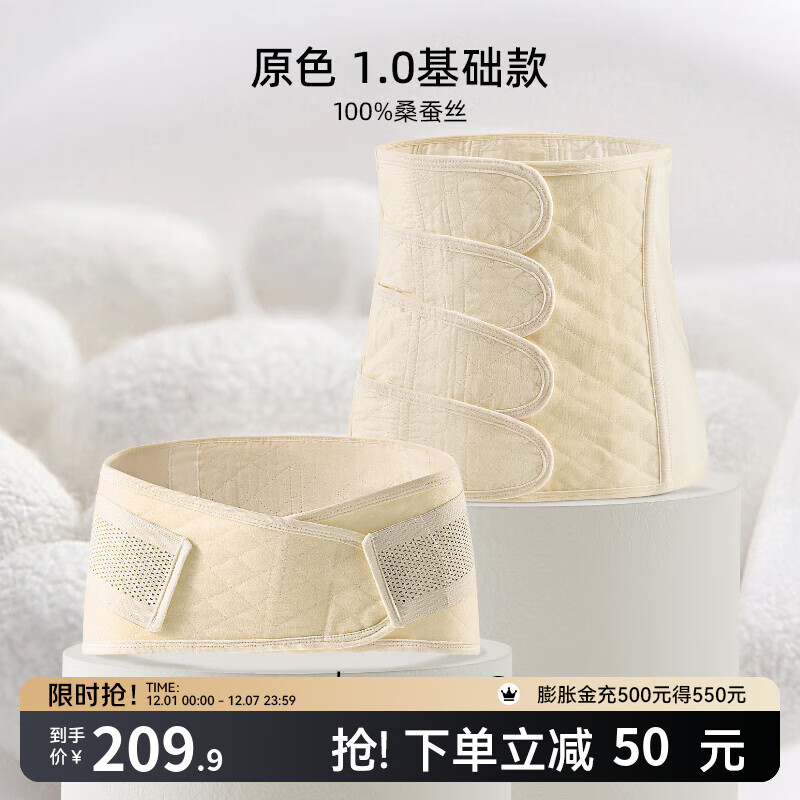 嫚熙（EMXEE） 产后收腹带剖腹顺产束缚带透气棉纱布四片交叠束腰骨盆带 原色-100%桑蚕丝 1.0 常规款 XL