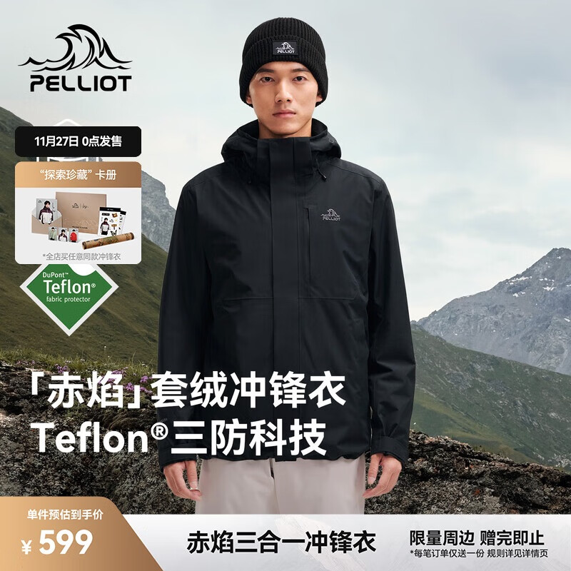 伯希和（Pelliot）[赤焰]户外抓绒三合一冲锋衣男女防风防水夹克外套115301063黑L