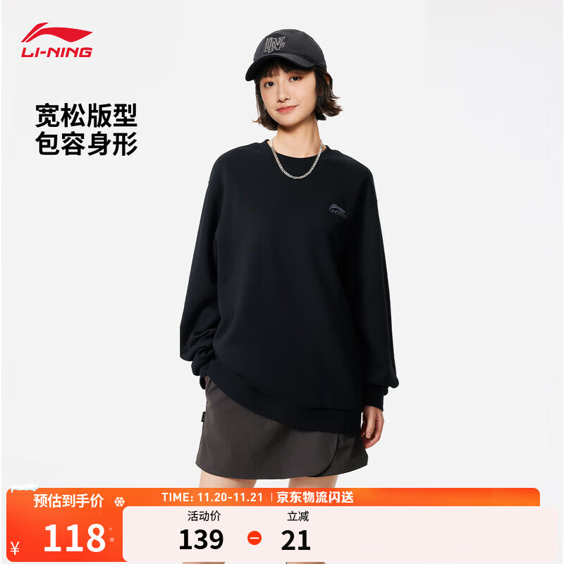 李宁圆领卫衣男女款25秋冬季新款简约亲肤休闲百搭运动上衣 【刺绣LOGO】加绒套头 黑色(J43款)-3 XL