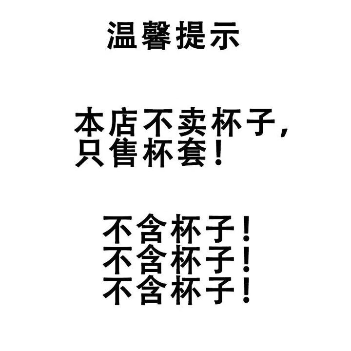 contigo适应康迪克杯套儿童学饮杯水壶套水杯套保温杯套保护套带背带斜挎 本店不卖杯子只售杯套