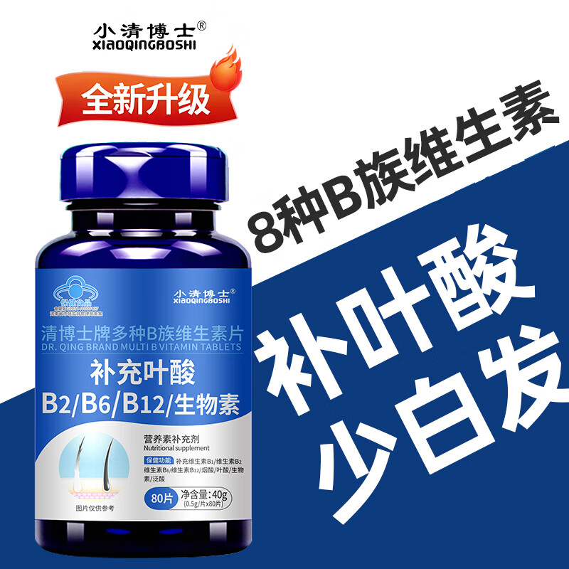 赛济堂4瓶活性叶酸维生素b族片vb2b6b9b12生物素中老年人男女性白发正品 8种B族维生素 80片*1瓶 80片*1瓶 8种B族维生素片