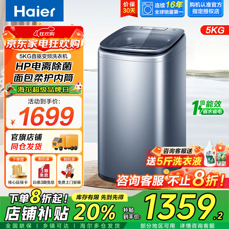 СͲϴ»3/5ȫԶ ͯĸӤϴDDֱƵһЧϴ 5ɫB378+ֱƵ++ỤͲ 1699Ԫ