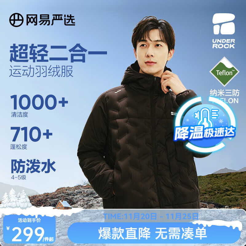 网易严选【24冬季】90鲜绒云朵羽绒服分区保暖轻盈时尚小暖 幻影黑 XL