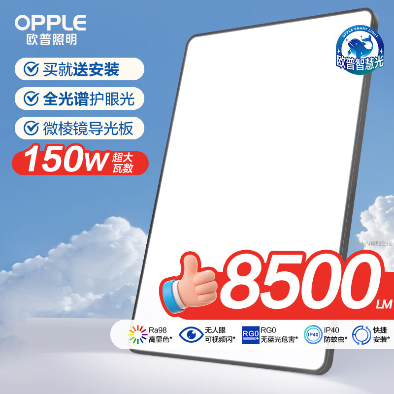 ŷ��������OPPLE������̫����ȫ�����ǿ�LED���������ƿ����鷿��ͯ�ƾ��ǻ۹�XTC ȫ�����ǿؿ����ƺڡ���X PRO�� 4249.15Ԫ(������)