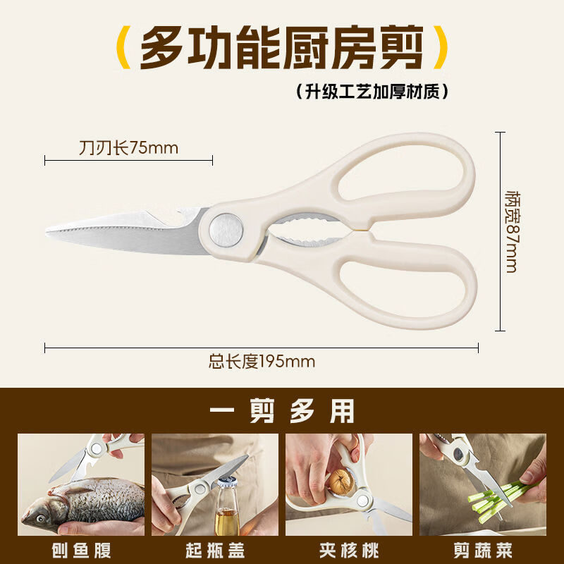 染淮双枪多功能厨房剪刀强力剪骨头专用家用锋利辅食剪不锈钢食物杀鱼 多功能厨房剪刀