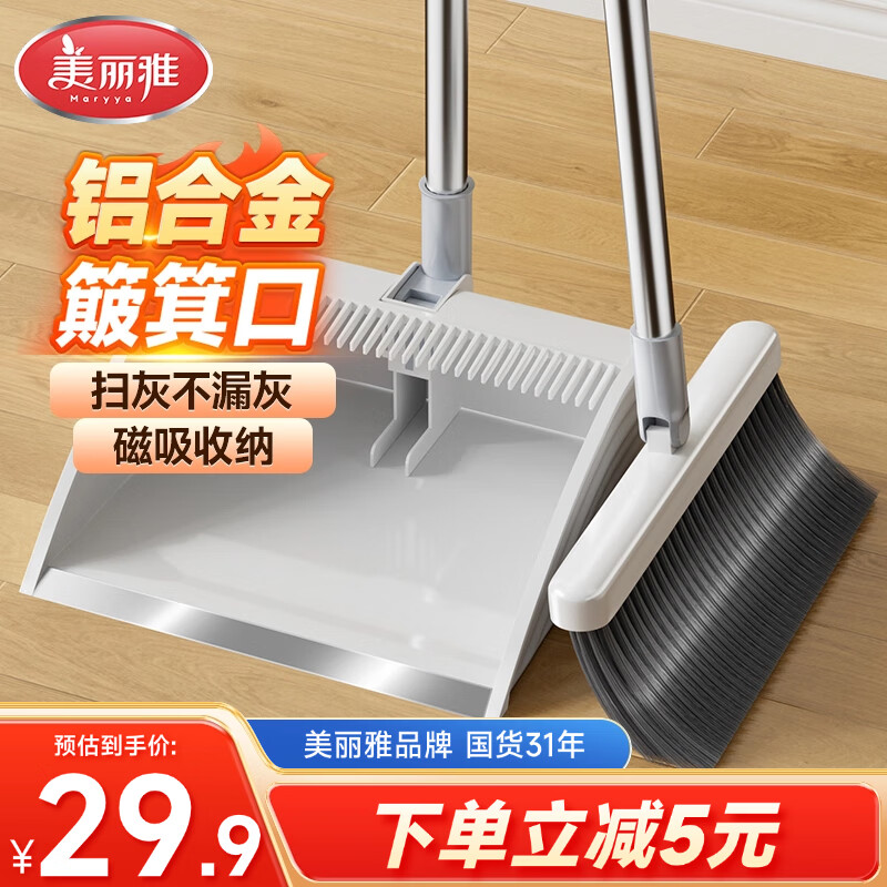 美丽雅扫把簸箕套装扫帚铝合金口垃圾铲两件套扫地神器笤帚撮箕