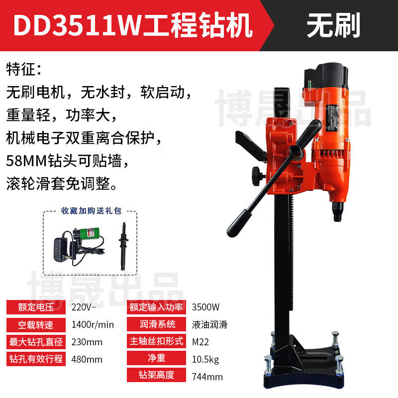 博深工具博深臺式工程鉆機(jī)Z1Z180T水鉆機(jī)金剛石鉆孔混泥土打孔200T開孔 無刷鉆機(jī)DD3511W