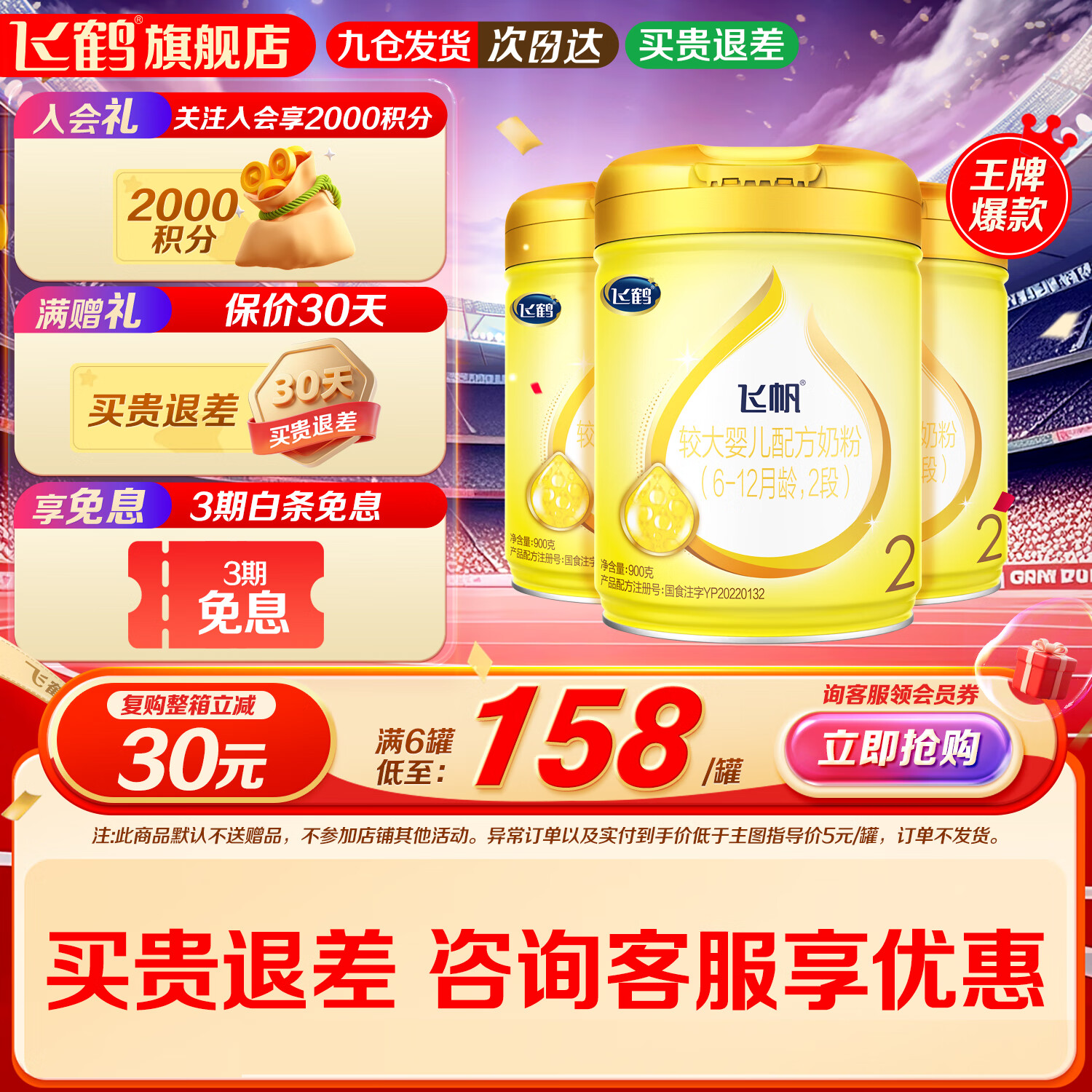 �ɺ� �ɷ� 2�� Ӥ���̷� 900g 3�� 300Ԫ