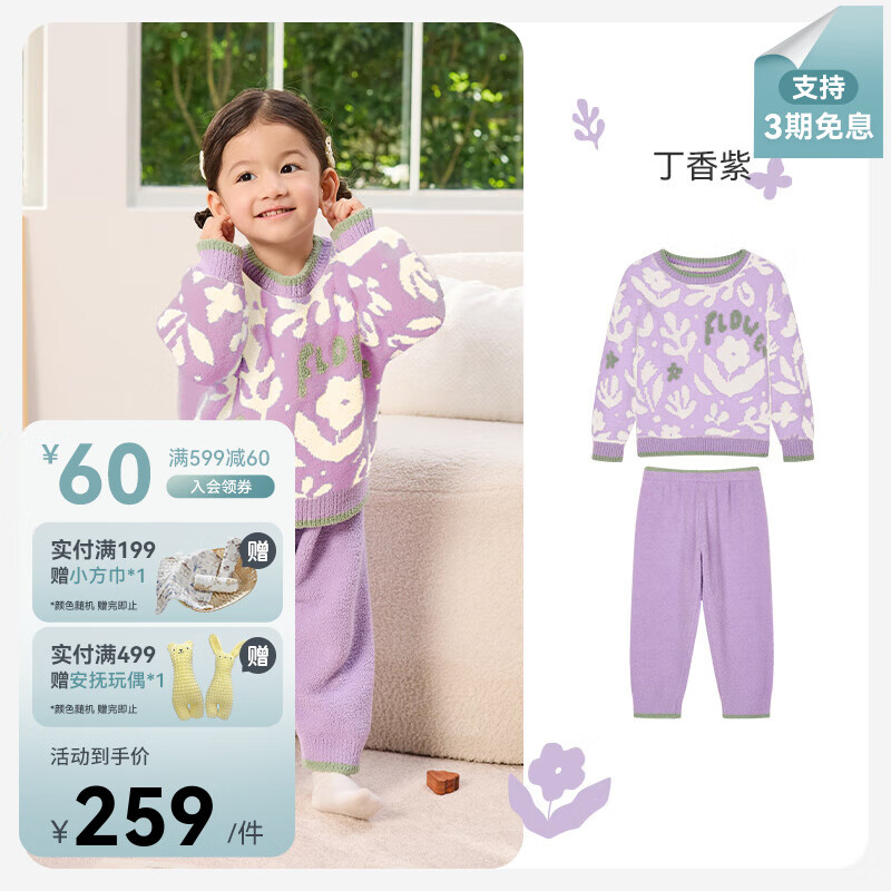 ibaby/Ӣױ7A־ͯﶬëɴ¼ҾӷŮͯװů ϣʺ¶14-18棩 140 Ƽ135-145cm)