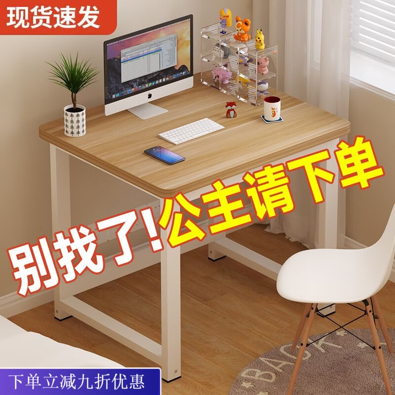 倘然之家电脑桌出租房学习桌宿舍书桌长方形办公桌卧室小型床边桌简约桌子 浅胡桃色 50*40*74【加厚桌面】圆角
