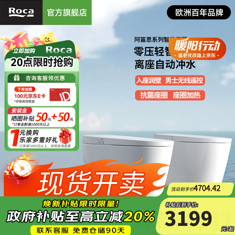 �ּң�Roca������˼������Ͱ����ˮ���ˮ������һ���С���ͷ�����ˮѹ���� Atis�����ܡ������桿 305/300mm