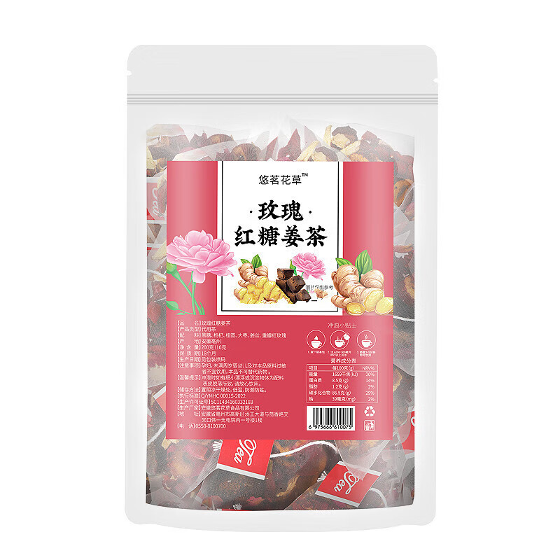 悠茗庭草红糖姜枣茶玫瑰花姜丝桂圆红枣枸杞红糖姜茶女神红润茶黑糖姜茶 玫瑰黑糖姜茶三角包【10g*10包】