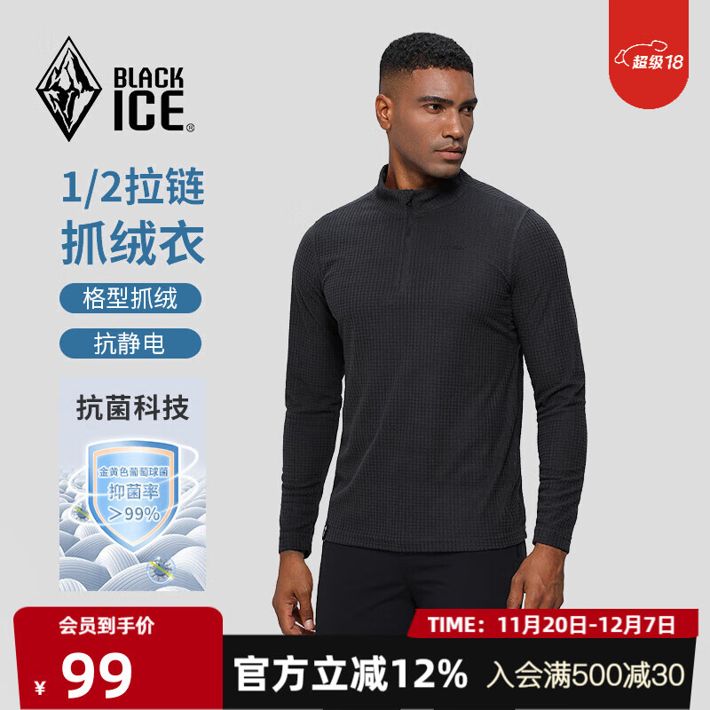 黑冰男款抗菌轻量舒适保暖1/2拉链抓绒衣男士抓绒内胆 FAF1101 灰黑色 L