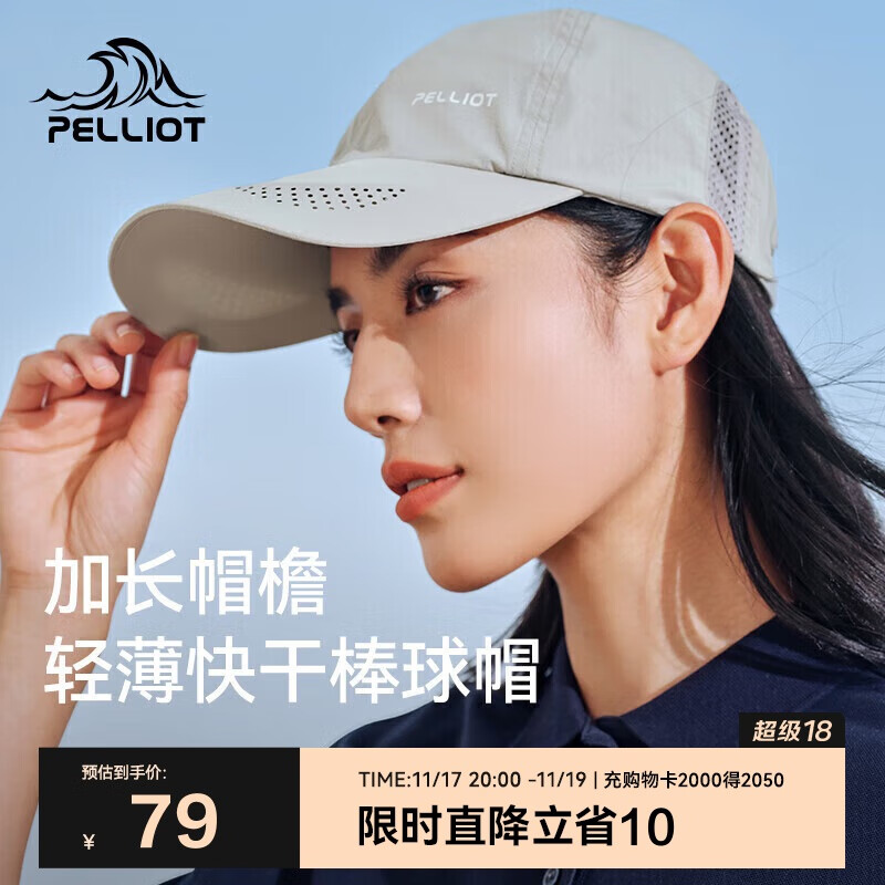 伯希和（Pelliot）户外防晒遮阳帽夏季登山帽透气棒球帽休闲鸭舌帽子16223405浅卡其